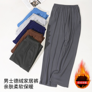 2025薄绒加厚睡裤男士男款冬季长裤秋冬天单独男生稳重居家居裤子