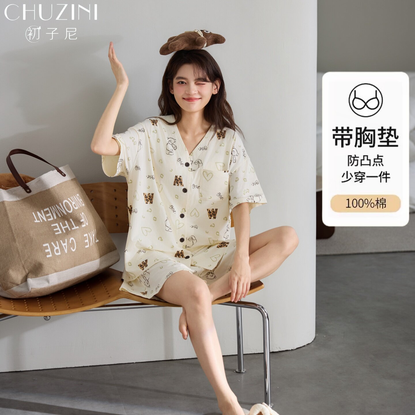 2026夏季纯棉睡衣女V领开衫带胸垫短袖短裤凉爽凉感家居服套装