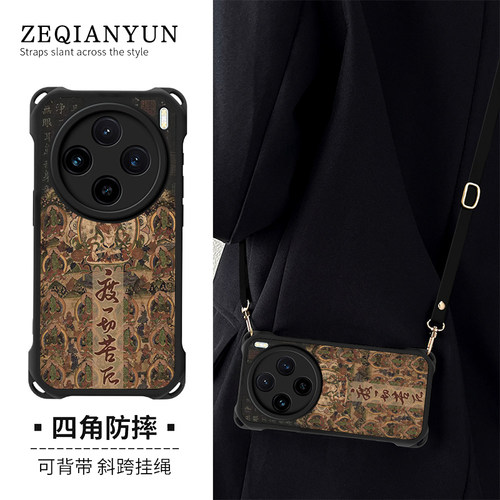 四角防摔挂绳手机壳适用任意机型
