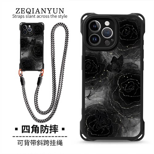 四角防摔挂绳手机壳适用任意机型