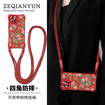 四角挂绳手机壳适用任意机型