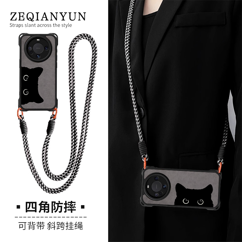 四角防摔挂绳手机壳适用任意机型