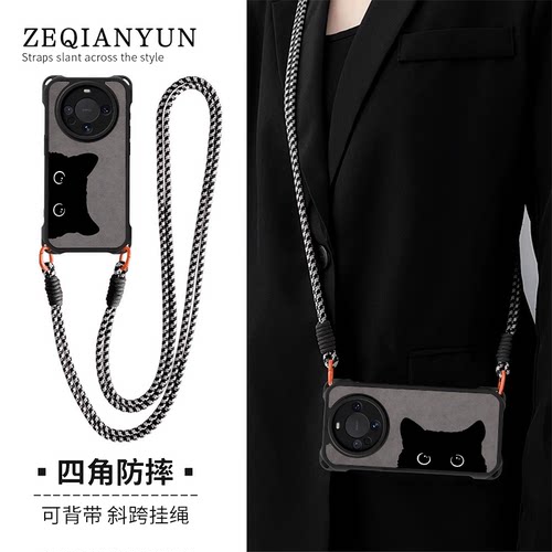 四角防摔挂绳手机壳适用任意机型