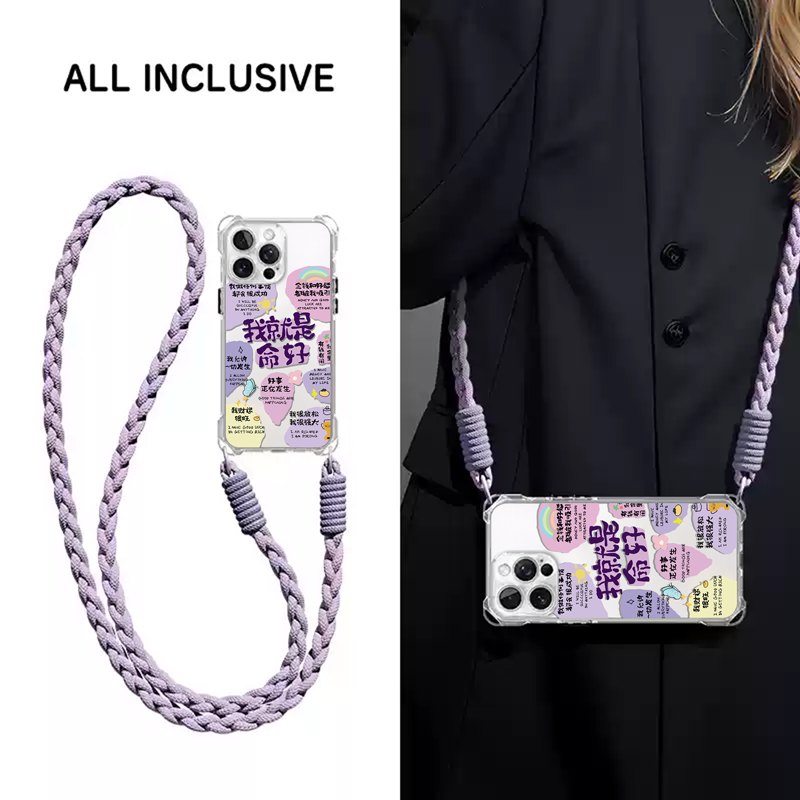 四角防摔挂绳手机壳适用任意机型