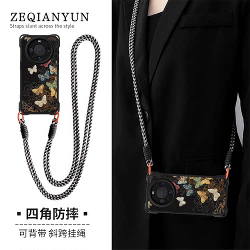 四角防摔挂绳手机壳适用任意机型