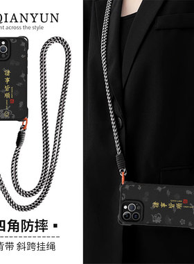 四角防摔挂绳手机壳可背挎适用小米15诸事皆顺15ultra新中式红米note14Pro女13新款12Pro镜头全包K80保护套70