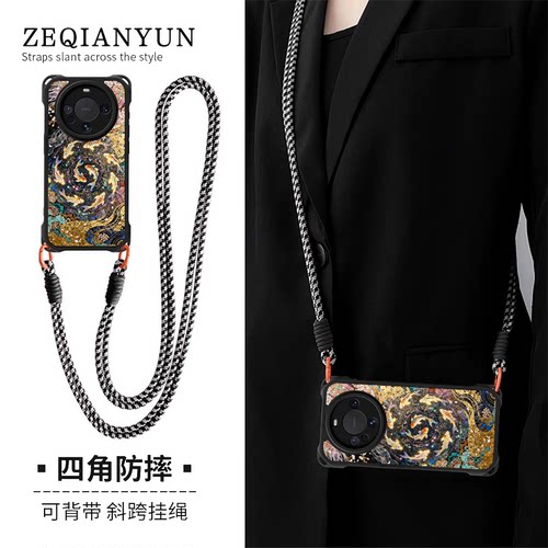 四角防摔挂绳手机壳适用任意机型