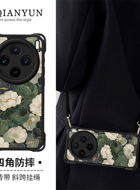 四角防摔挂绳手机壳适用任意机型