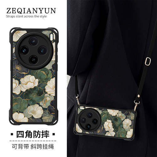 四角防摔挂绳手机壳适用任意机型