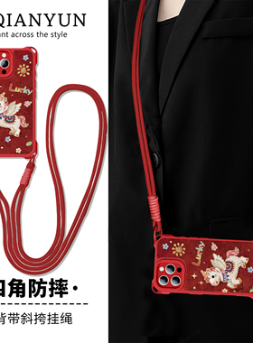 新年红色手机壳适用oppoReno15四角防摔挂绳findx9pro马年本命年14女款新款13镜头全包x8pro高级感x8s真我GT