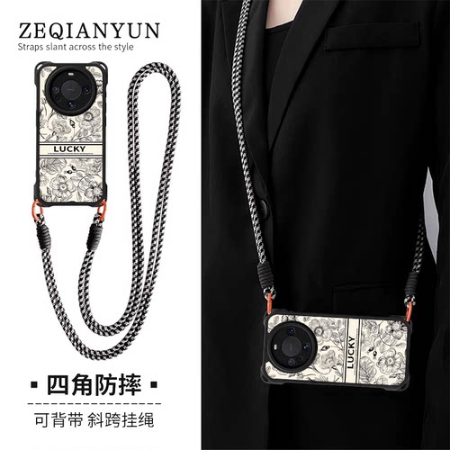 四角防摔挂绳手机壳适用任意机型