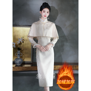 旗祥记白色披肩旗袍套装绝美订婚礼服女敬酒服加绒加厚秋冬款长袖