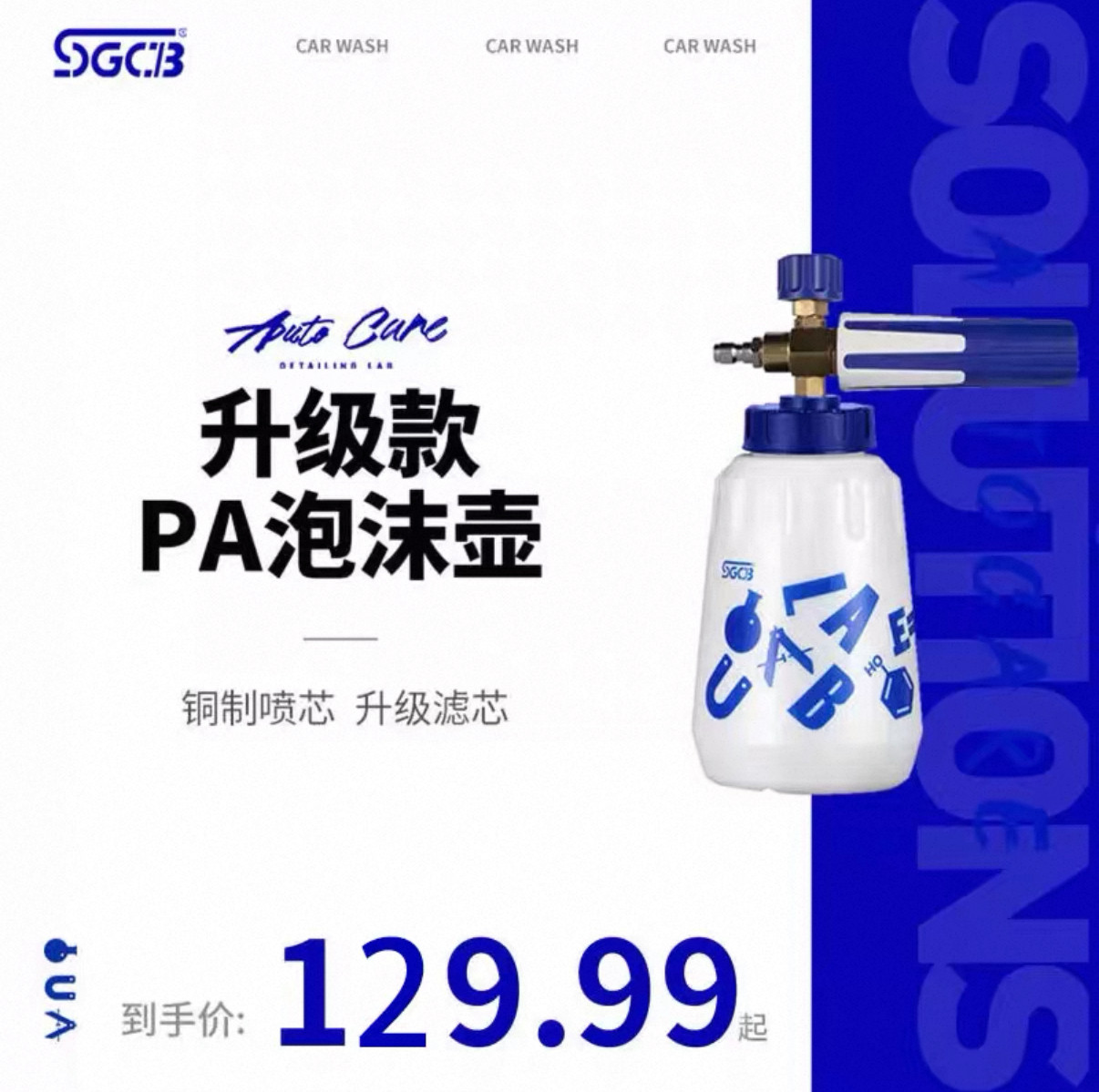 SGCB新格PA泡沫壶商用高压洗车机