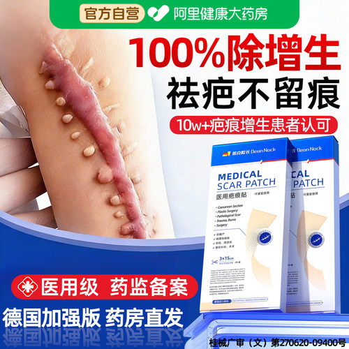 胖东來严选丨德系专攻增生疙瘩