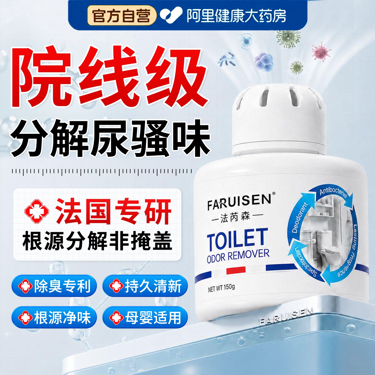 厕所除臭神器空气净化清新剂香薰家用卧室持久留香除尿骚二手烟味图片