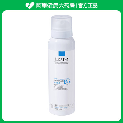 【阿里健康自营】LEADR白细胞维生素原B5玻尿酸喷雾150ml/瓶