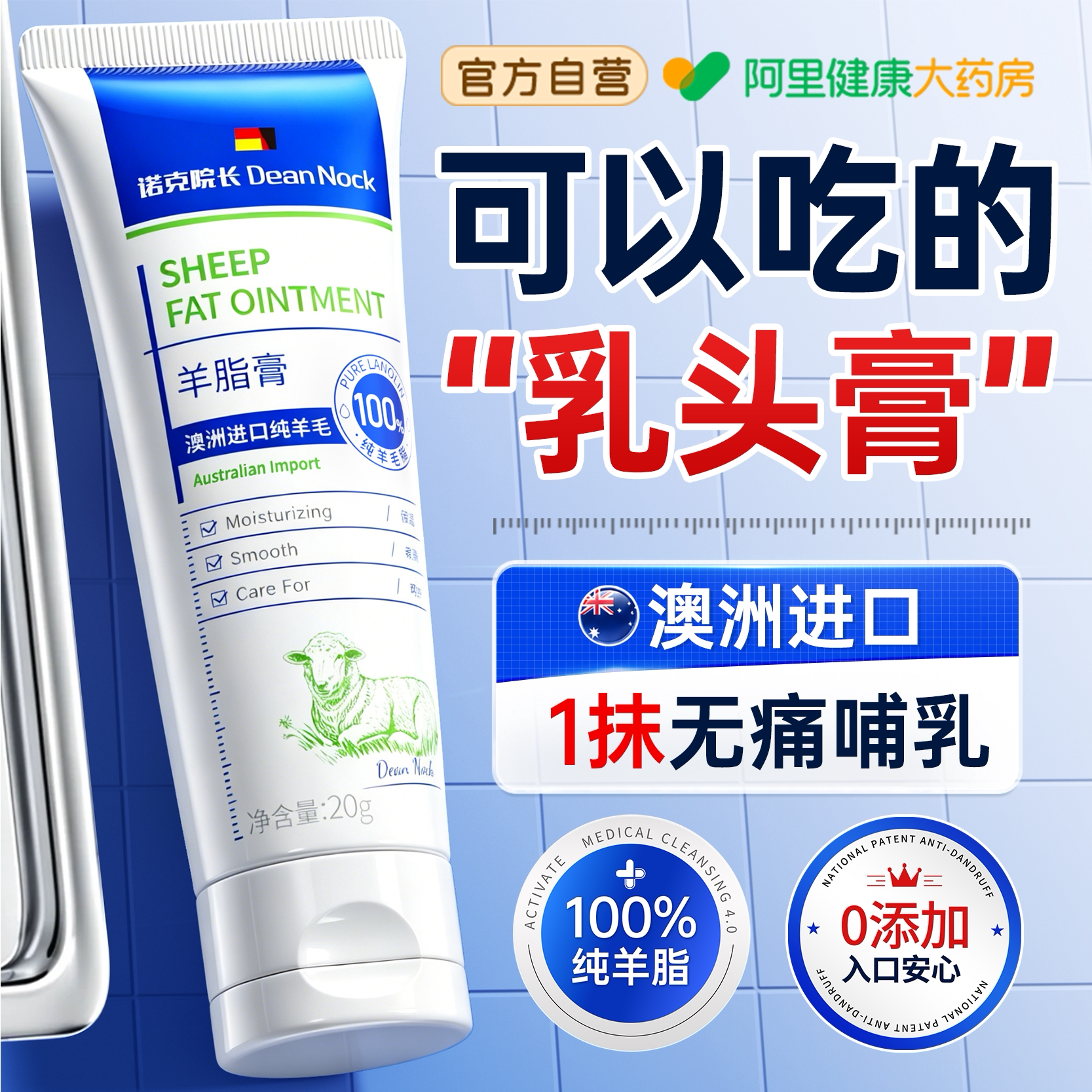 羊脂膏孕妇专用防皴裂保湿舒缓保护产后哺乳期滋润纯羊毛脂乳头霜