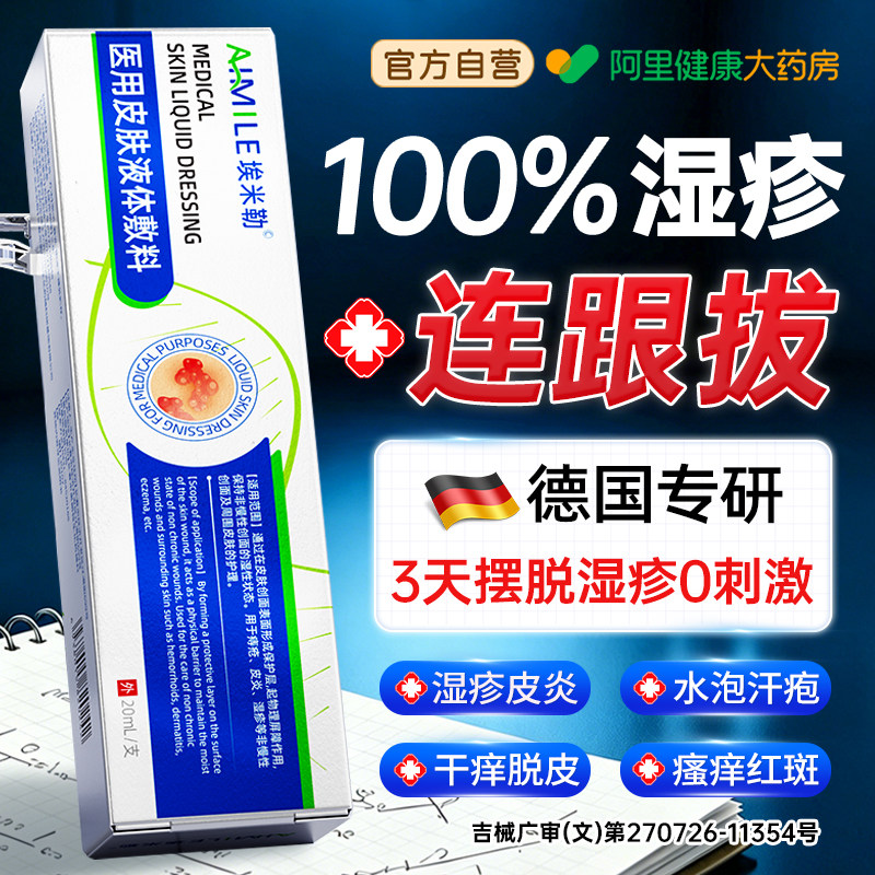 医用皮肤湿疹膏止痒外用去顽固皮炎肛周肛门阴囊汗泡疱瘙痒软膏