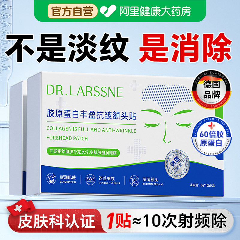 抬头纹去除男额头眉间川字纹贴法令纹消除神器提拉紧致皱纹女专用