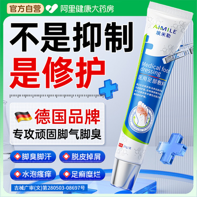胖东來断货王|专攻脚气问题