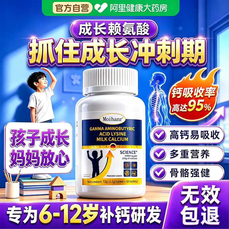 【山姆热销】助力成长发育N0.1