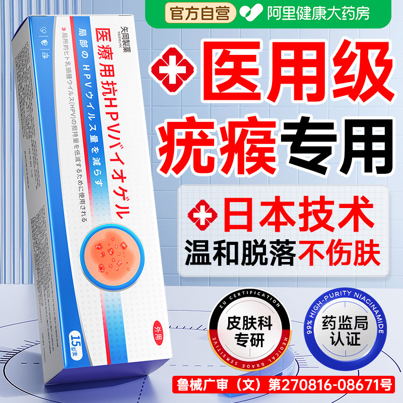 日本医用扁疣平软膏脖子上长小肉粒去尤瘊疙瘩丝状非除祛凝胶药膏