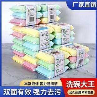 加厚抹布百洁布厨房刷碗布家用清洁神器洗碗布刷锅海绵擦洗刷大王