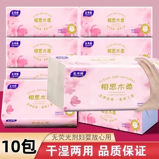 金莱雅樱花抽纸5层家用面巾纸柔软亲肤无荧光剂整箱装