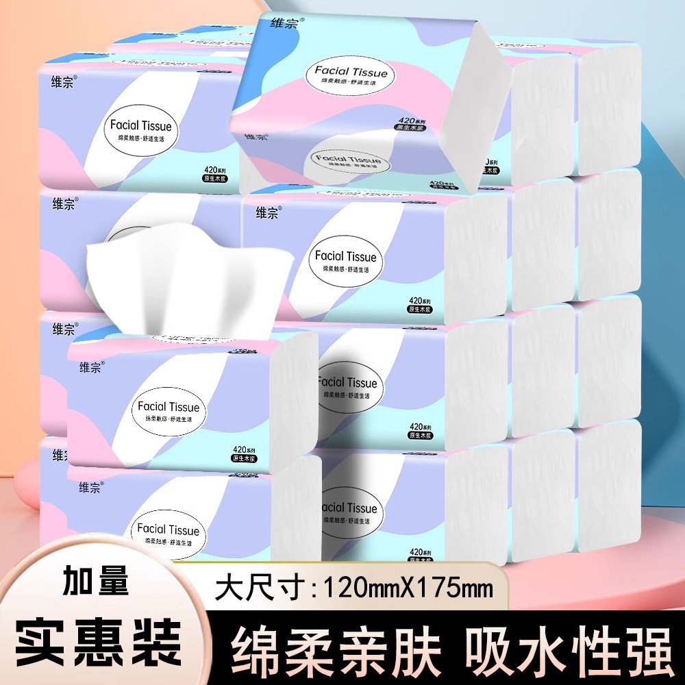 加长加量大包整箱餐巾纸