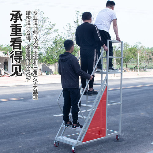仓库登高车移动梯子可移动平台梯
