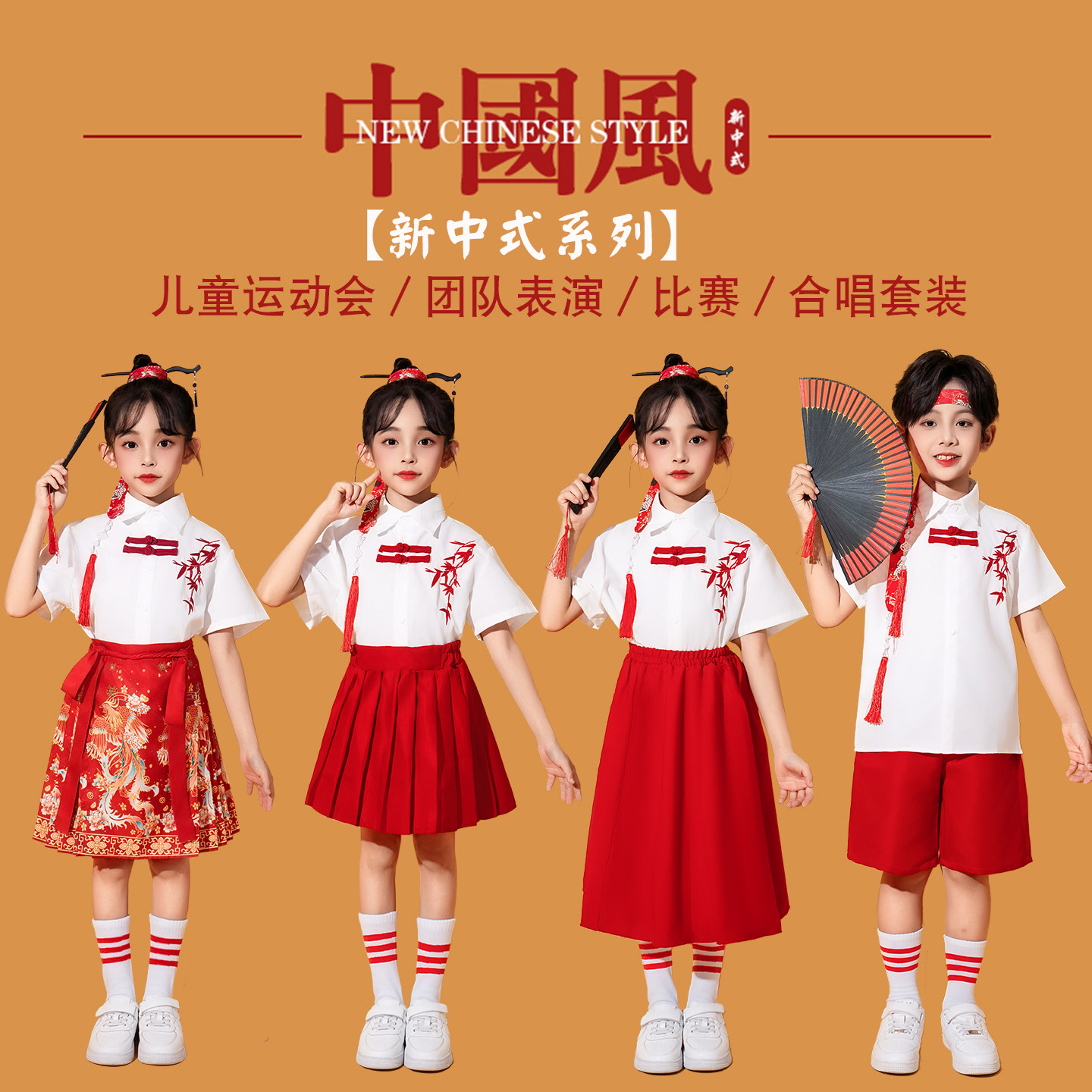 六一儿童演出服国风短袖新中式合唱运动会幼儿园啦啦队毕业表演服