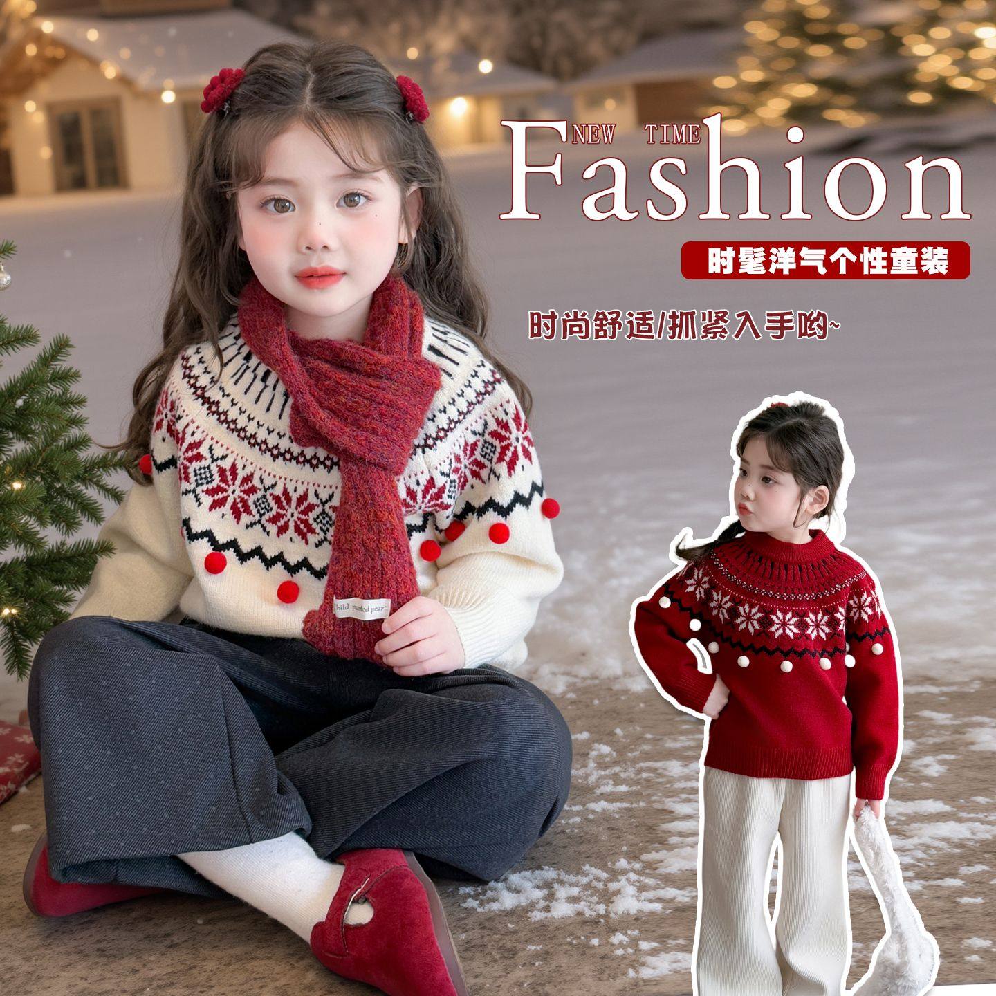 女童红色毛衣冬装2025新款韩系软糯宝宝针织衫秋季大儿童毛线上衣,童装/婴儿装/亲子装,毛衣/针织衫,淘宝优惠券,粉丝福利购,淘宝优惠卷