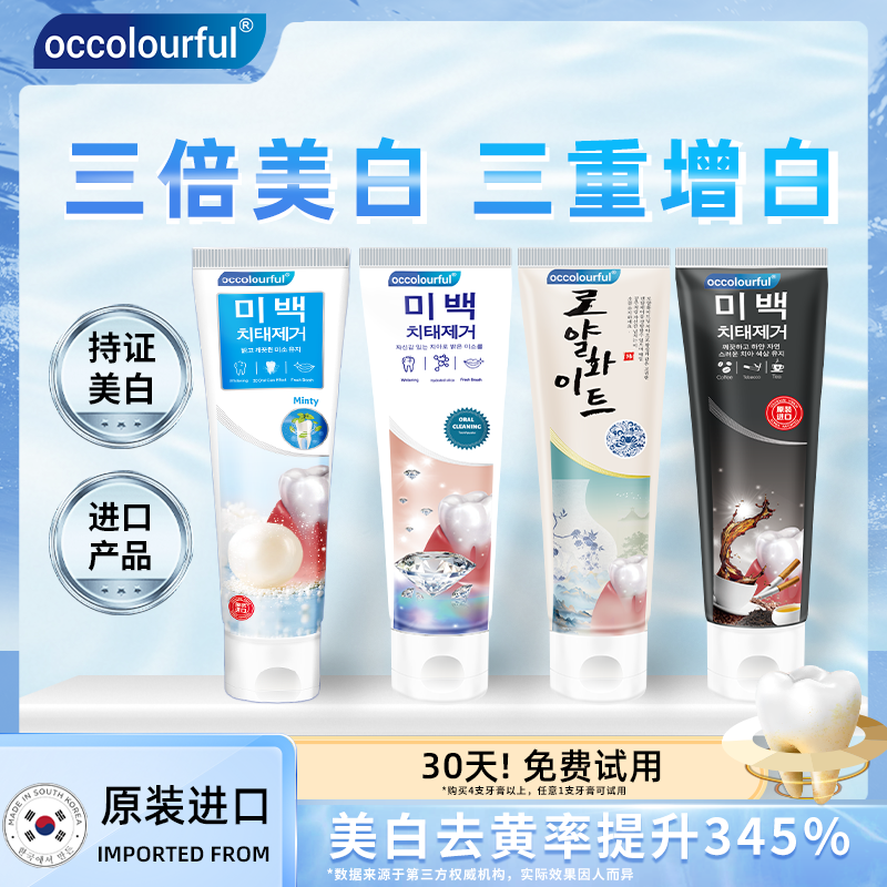 喔咔樂韓國進口美白牙膏清新口氣含氟防蛀薄荷牙膏官方正品旗艦店