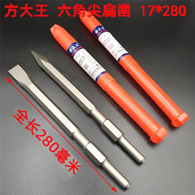 直销新款石工凿钢凿子扁凿子电镐镐尖加长镐钎电锺凿子尖凿四坑冲