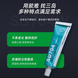 704硅橡胶密封胶RTV有机硅胶电子元 直销新款 器件粘接固定电绝缘防