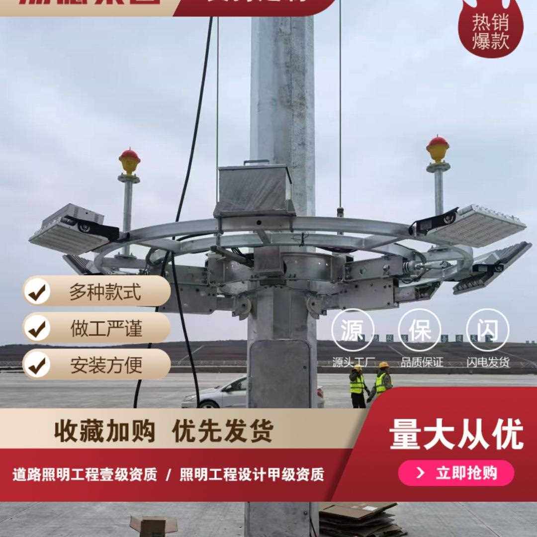 直销新款供应广场码头堆场高杆灯25米球场自动升降LED高杆灯