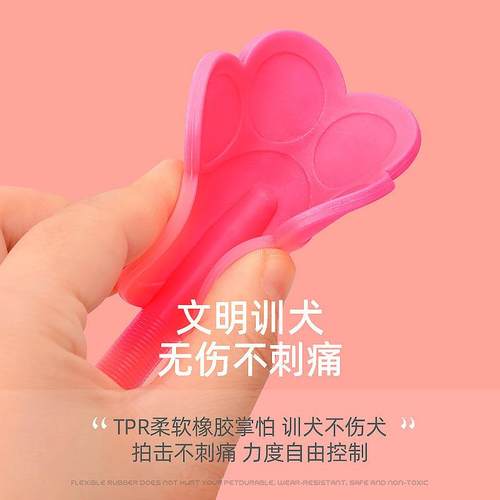 直销新款训狗神器狗打棒训犬狗打拍爱心拍训练打狗棍专用工具宠物