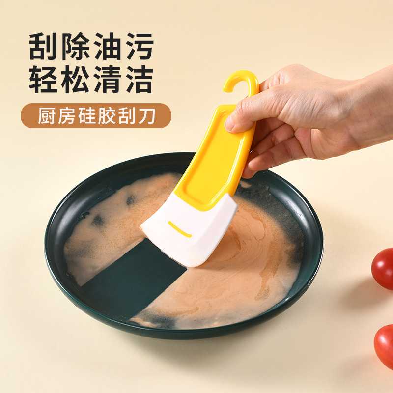 新款直销硅胶刮刀锅底清洁耐高温刮板洗锅平底锅碗碟不粘锅清洗刮