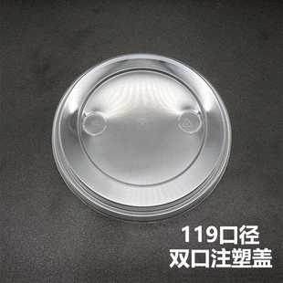 直销新款 119口径1000ml毫升注塑杯霸王水果杯奶茶杯盖