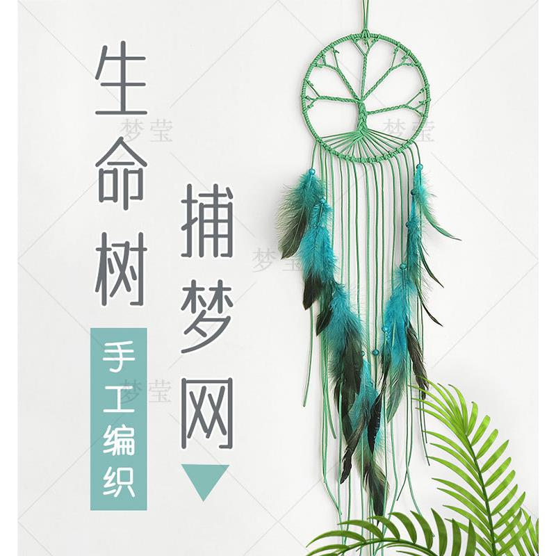 直销新款生命之树捕梦网黑色羽毛风铃挂饰手工编织房间客厅卧室装