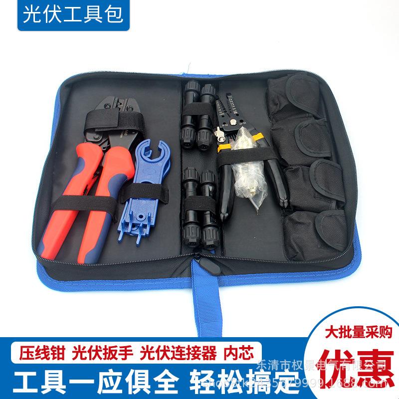 直销新款MC4光伏压接钳接头套装工具包太阳能连接器冷压端子压线