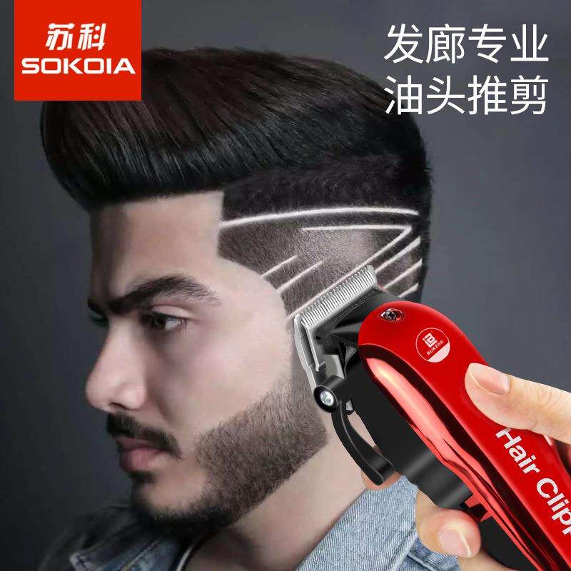 直销新款油头理发器电推剪充电式电动推子儿童电剪推剃头刀家用电