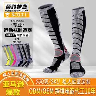 跨境美利奴羊毛袜长筒登山袜男女款 直销新款 保暖徒步袜毛圈底棉袜