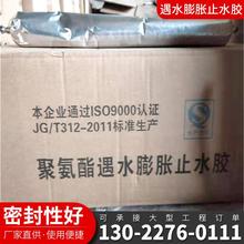 直销新款聚氨酯密封胶 高低模量单组份聚氨密封胶遇水膨胀止水胶