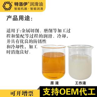 供应半合成不锈钢切削液五金精密金属磨削液防锈润滑全国 直销新款