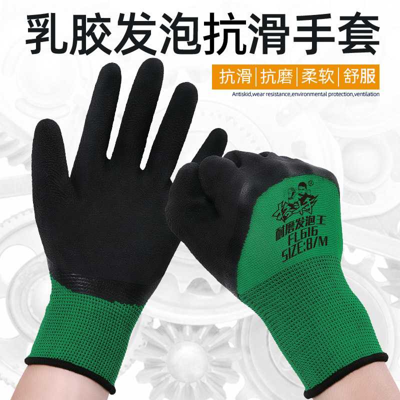 新款直销乳胶发泡防滑劳保手套绿纱黑加厚涂层抗磨劳保手套工业手