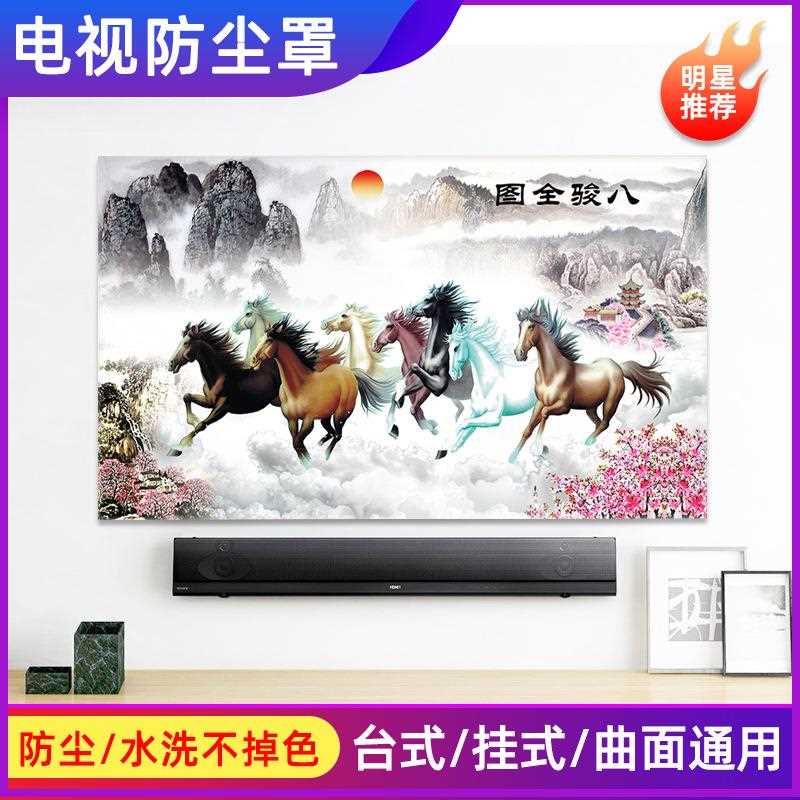 直销新款中国风家用电视防尘罩布艺42寸55寸58寸65寸70寸挂式曲屏