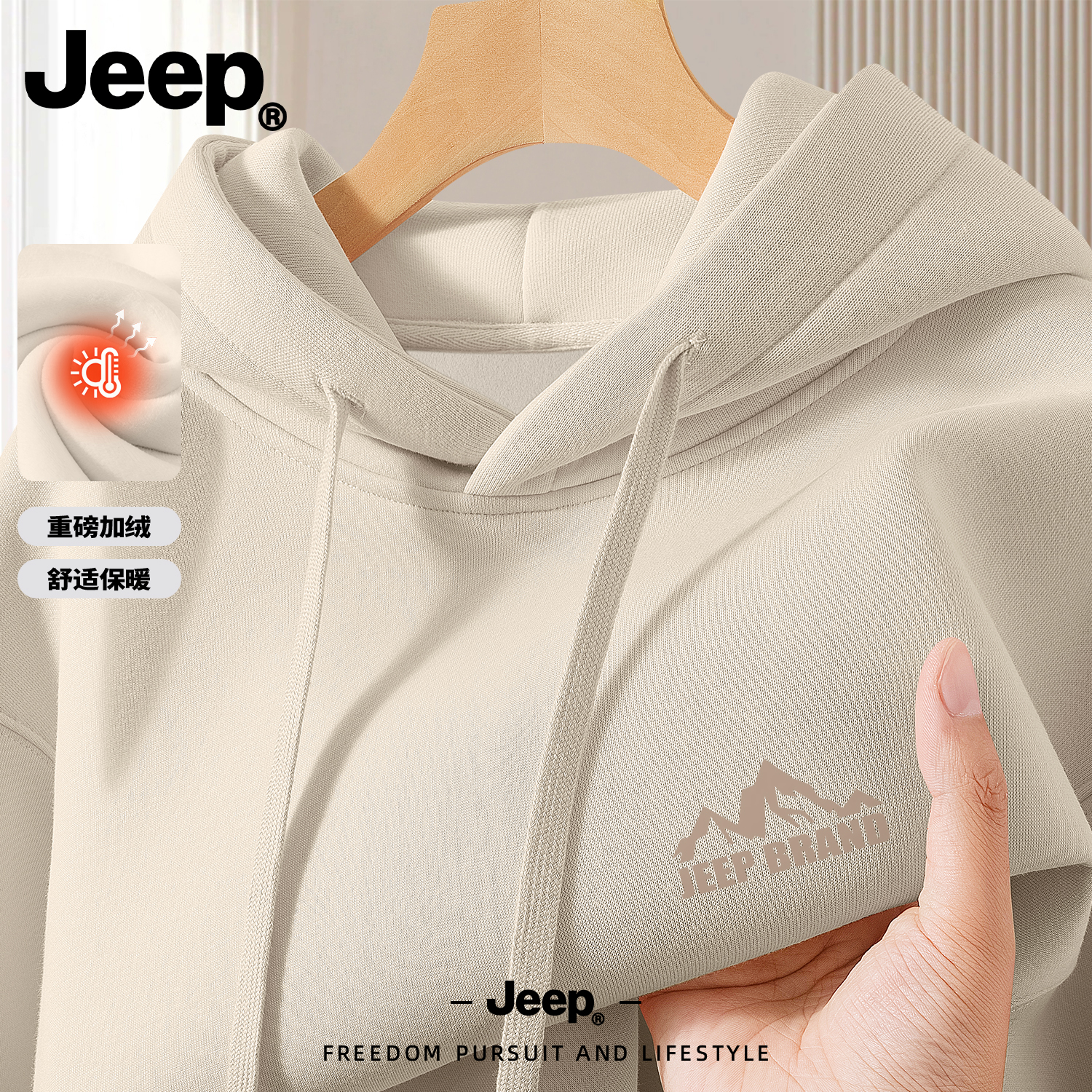 Jeep吉普加绒连帽卫衣男2025新款