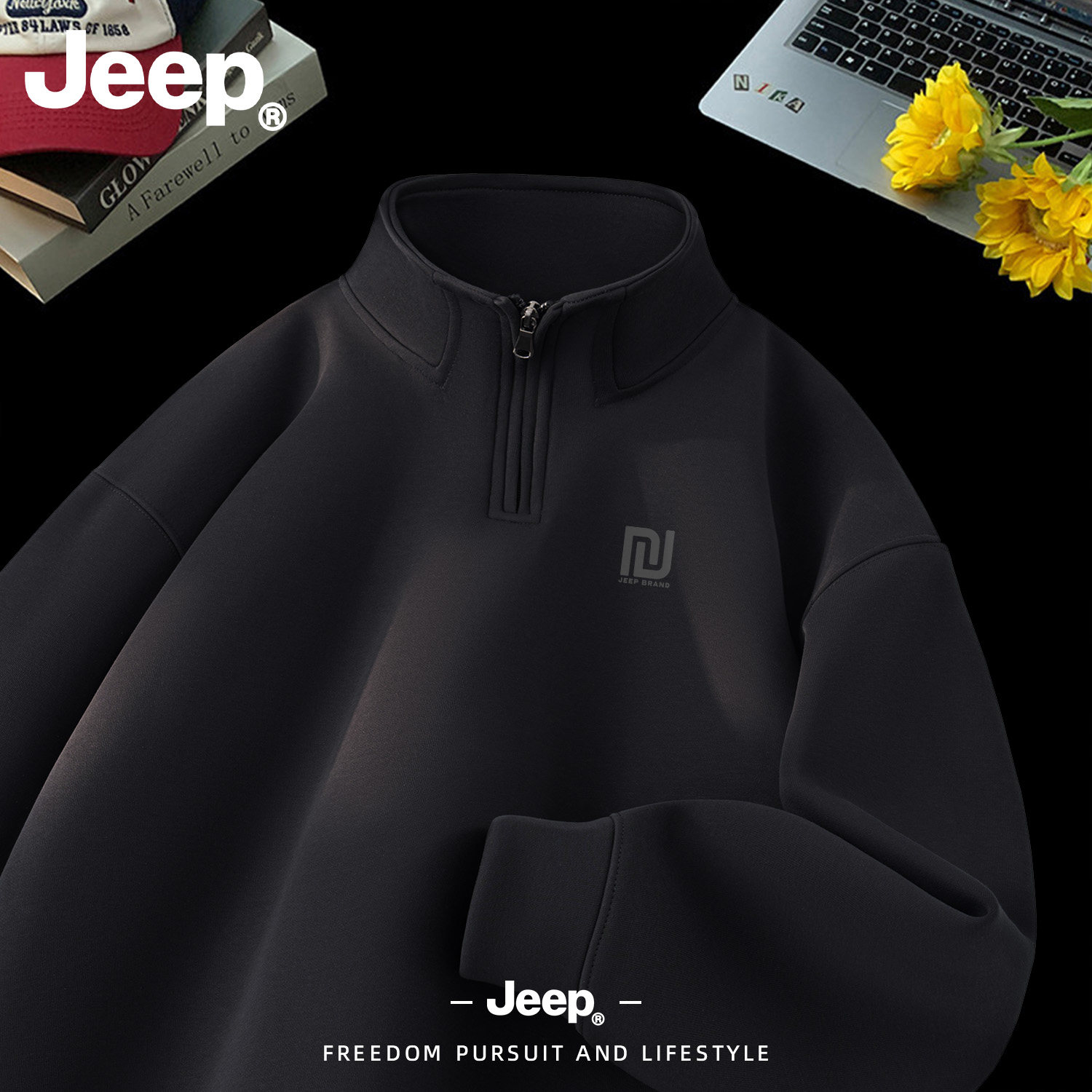 Jeep吉普黑色半拉链立领卫衣美式重磅上衣cleanfit长袖套头衣服男