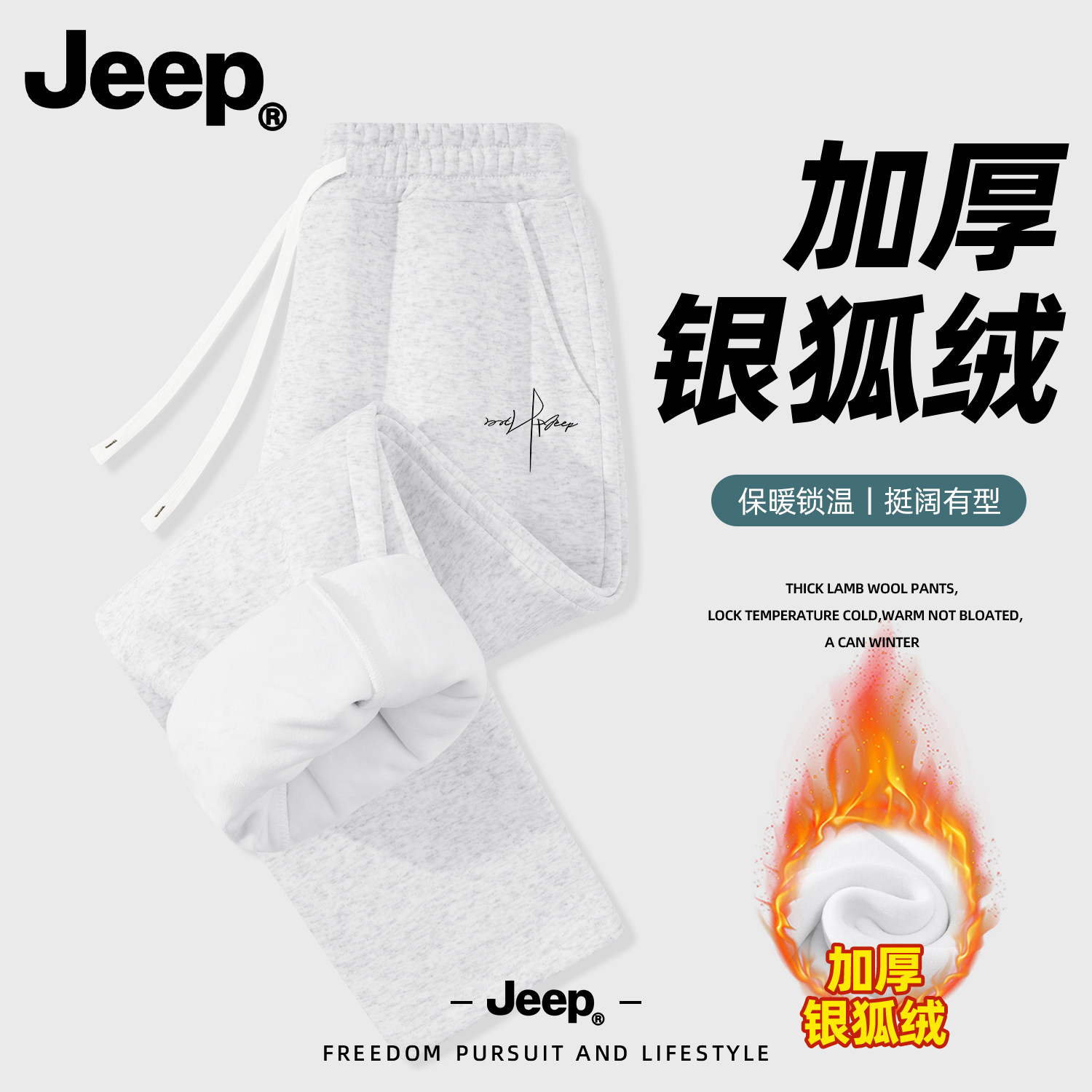 Jeep吉普裤子男2026新款加绒秋冬季长裤直筒裤男士加厚束脚休闲裤